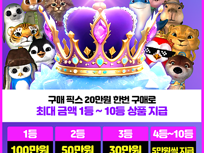 슬카 수익왕 이벤트.png