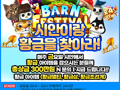 시안이랑 황금 멀티를 잡짱!.png