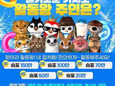 슬기로운 카지노 활동왕 주인은.png