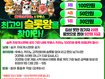 프라그마틱슬롯왕을찾아라.png