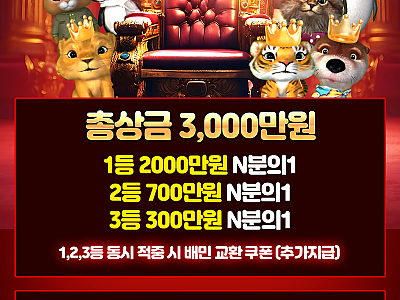 슬롯 3형제 BJ 왕중왕전.png